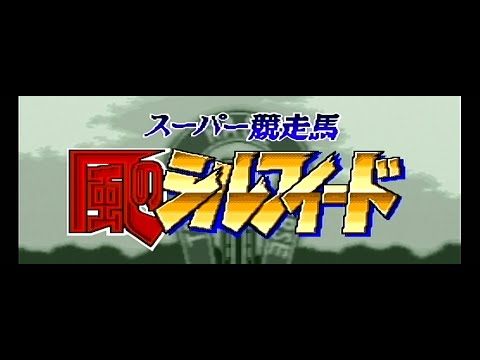 Image du jeu Super Kyousouba: Kaze no Sylphid sur Super Nintendo