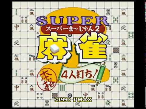 Screen de Super Mahjong 2: Honkaku 4 Nin Uchi! sur Super Nintendo