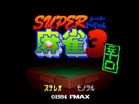 Super Mahjong 3: Karakuchi sur Super Nintendo