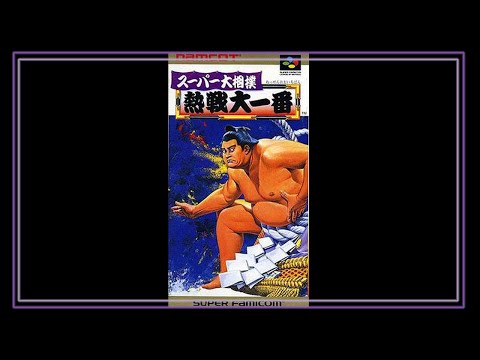 Aperçu du jeu Super Oozumou: Nessen Ooichiban sur Super Nintendo