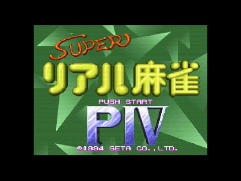 Illustration vidéo de Super Real Mahjong PIV sur Super Nintendo