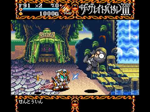 Scène de jeu de The Great Battle V sur Super Nintendo