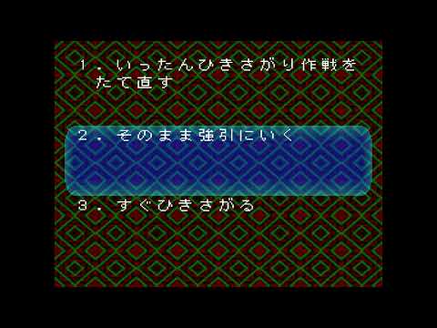 Image du jeu The Shinri Game 3 sur Super Nintendo