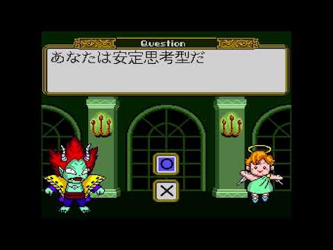 Screen de The Shinri Game: Akuma no Kokoroji sur Super Nintendo