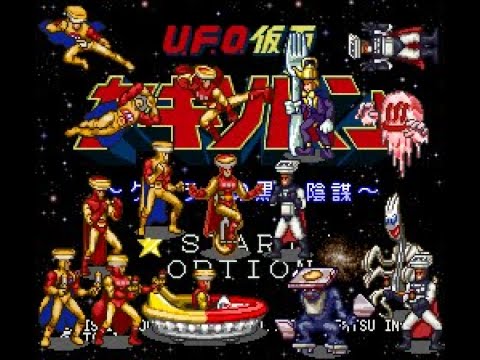 UFO Kamen Yakisoban: Kettler no Kuroi Inbō sur Super Nintendo
