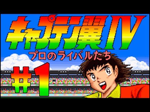 Image du jeu Captain Tsubasa IV: Pro no Rival Tachi sur Super Nintendo