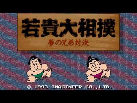 Screen de Waka Taka Ōzumō: Brothers Dream Match sur Super Nintendo