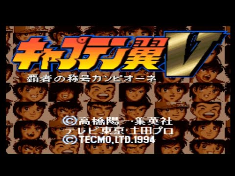 Image du jeu Captain Tsubasa V: Hasha no Shōgō Campione sur Super Nintendo