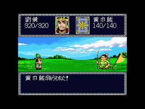 Image du jeu Yokoyama Mitsuteru: Sangokushi Bangi: Sugoroku Eiyuuki sur Super Nintendo