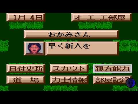 Image de Yokozuna Monogatari sur Super Nintendo