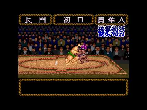 Capture de Yokozuna Monogatari sur Super Nintendo