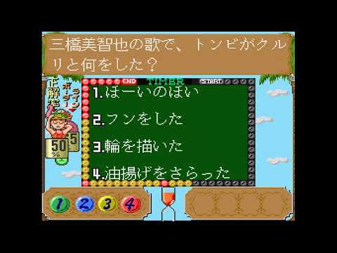 Screen de Yuuyu no Quiz de GO! GO! sur Super Nintendo