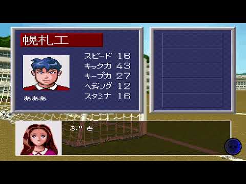Screen de Zenkoku Kōkō Soccer Senshuken 