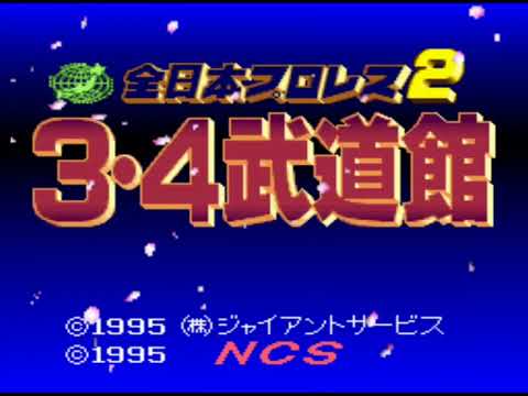 Image du jeu Zen-Nippon Pro Wrestling 2: 3–4 Budōkan sur Super Nintendo