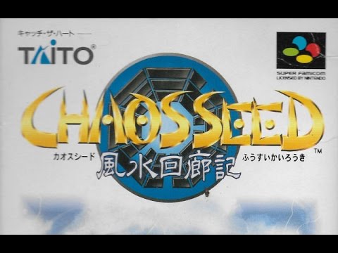 Image du jeu Chaos Seed sur Super Nintendo