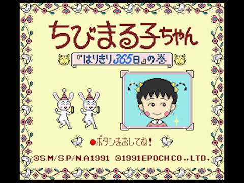 Screen de Chibi Maruko-chan: Harikiri 365-Nichi no Maki sur Super Nintendo
