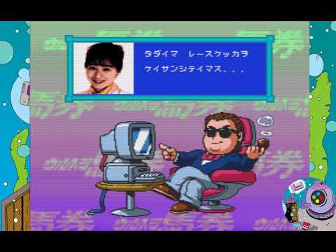 Screen de Computer Nouryoku Kaiseki: Ultra Baken sur Super Nintendo