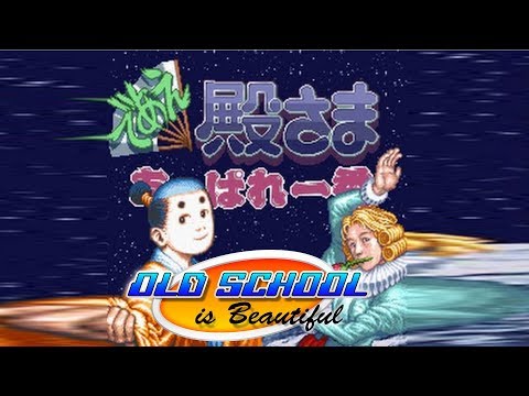 Image du jeu Deae Tonosama Appare Ichiban sur Super Nintendo