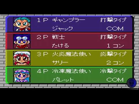 Screen de Dokapon Gaiden: Honoo no Audition sur Super Nintendo