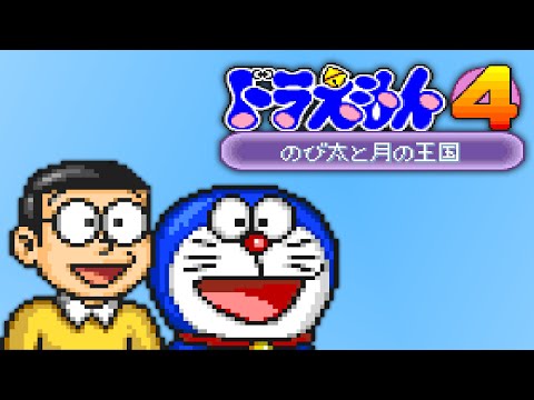 Photo de Doraemon 4: Nobita to Tsuki no Oukoku sur Super Nintendo