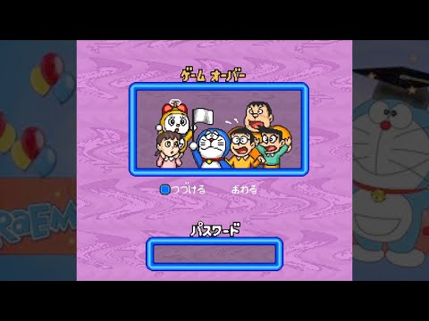 Screen de Doraemon 4: Nobita to Tsuki no Oukoku sur Super Nintendo