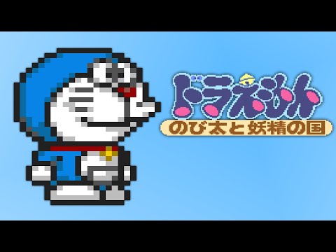 Photo de Doraemon: Nobita to Yousei no Kuni sur Super Nintendo