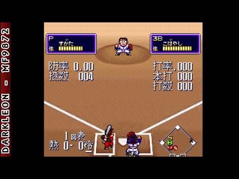 Screen de Downtown Nekketsu Baseball Monogatari: Baseball de Shoufuda! Kunio-kun sur Super Nintendo
