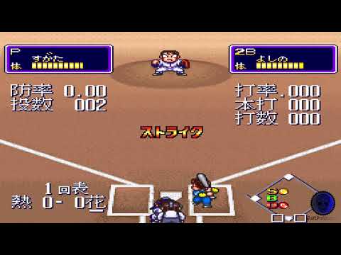 Image de Downtown Nekketsu Baseball Monogatari: Baseball de Shoufuda! Kunio-kun