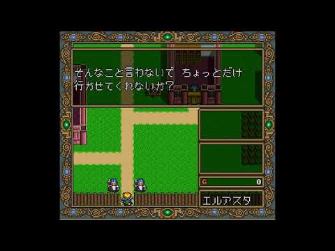 Screen de Dragon Slayer: Eiyuu Densetsu II sur Super Nintendo
