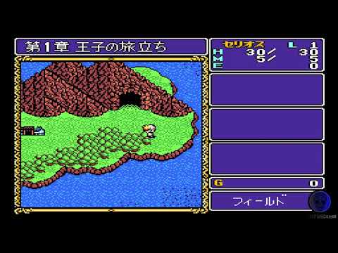 Dragon Slayer: Eiyuu Densetsu II sur Super Nintendo