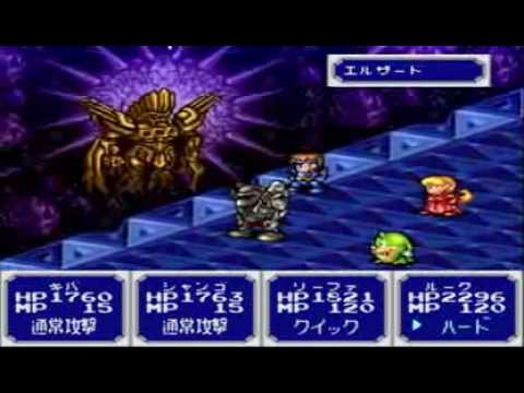 Elfaria 2: The Quest of the Meld sur Super Nintendo