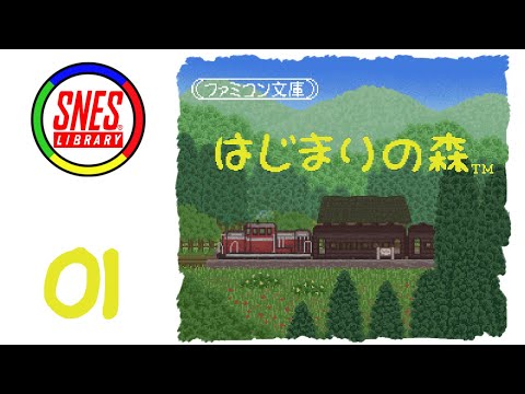 Photo de Famicom Bunko: Hajimari no Mori sur Super Nintendo