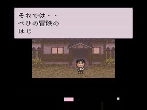 Image de Famicom Bunko: Hajimari no Mori