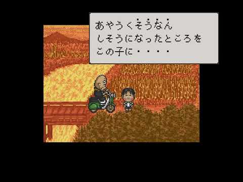 Famicom Bunko: Hajimari no Mori sur Super Nintendo