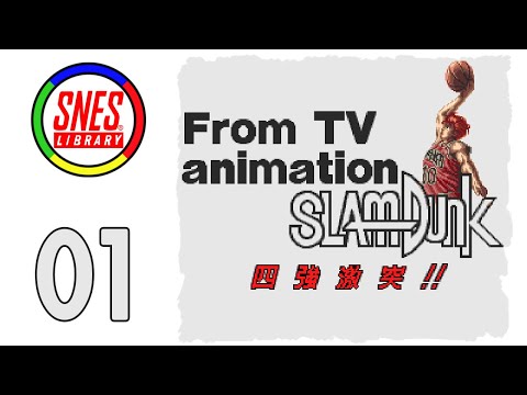 From TV Animation Slam Dunk: Yonkyo Taiketsu!! sur Super Nintendo