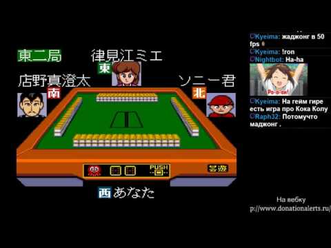 Image du jeu Gambler Jikochuushinha: Mahjong Kouisen sur Super Nintendo