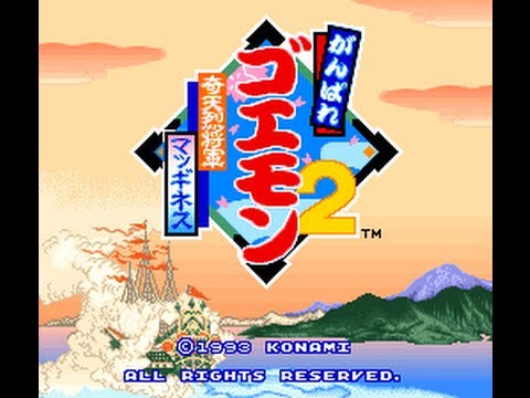 Image du jeu Ganbare Goemon 2: Kiteretsu Shougun McGuiness sur Super Nintendo