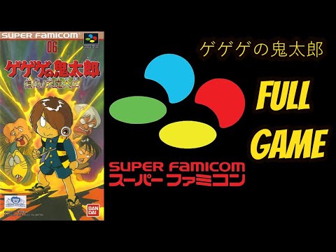 Photo de Gegege no Kitarou: Fukkatsu! Tenma Daiou sur Super Nintendo