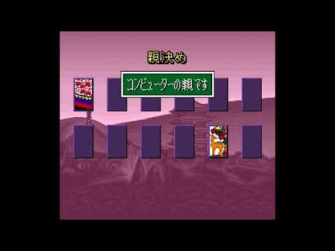 Screen de Gionbana sur Super Nintendo