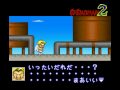 Image du jeu Go Go Ackman 2 sur Super Nintendo