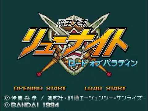Haō Taikei Ryū Knight sur Super Nintendo