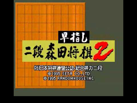 Hayazashi Nidan Morita Shogi sur Super Nintendo
