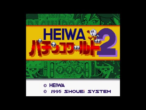 Heiwa Pachinko World 2 sur Super Nintendo