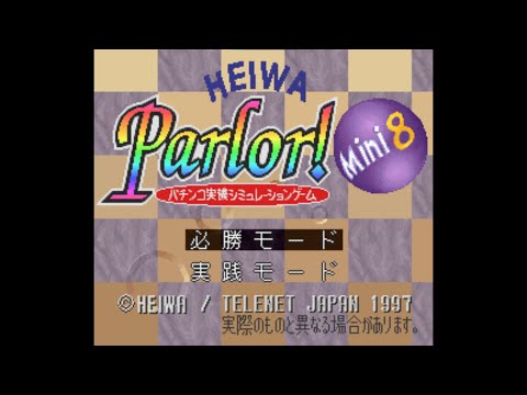Screen de Heiwa Parlor! Mini 8: Pachinko Jikki Simulation Game sur Super Nintendo