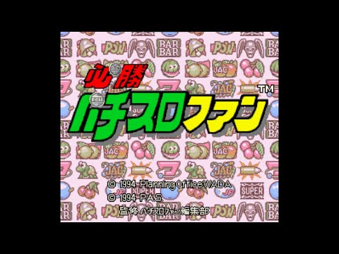 Image du jeu Hisshou Pachi-Slot Fun sur Super Nintendo