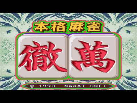 Honkaku Mahjong: Tetsuman sur Super Nintendo