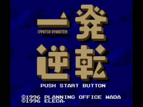 Image du jeu Ippatsu Gyakuten: Keiba Keirin Kyoutei sur Super Nintendo