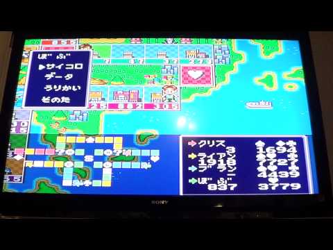 Itadaki Street 2: Neon Sign wa Bara Iro ni sur Super Nintendo