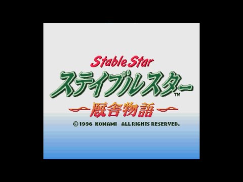 Jikkyou Keiba Simulation: Stable Star sur Super Nintendo