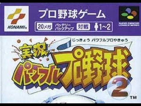 Photo de Jikkyou Powerful Pro Yakyuu 2 sur Super Nintendo